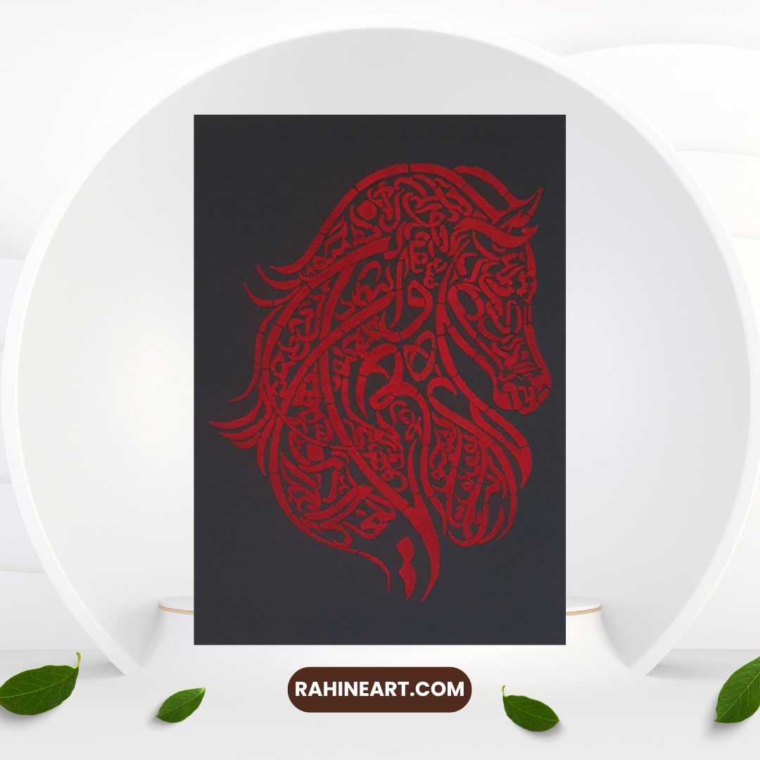 تابلو دکوراتیو آیه وان یکاد با طرح اسب - تصویر 1