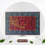 تابلو دکوراتیو کالیگرافی پودر مخمل