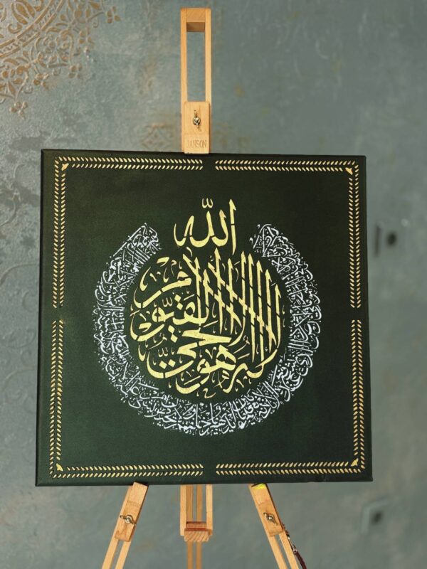 تابلو آیت الکرسی